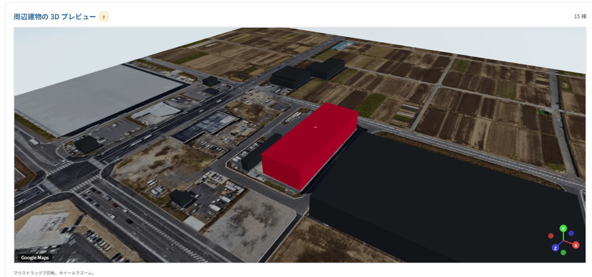 周辺の建物の影を3Dでシミュレーションする画面